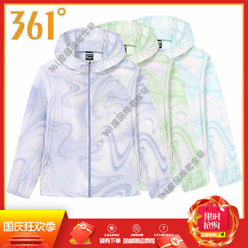 361度女装2025夏季新品迷彩速干运动外套轻薄连帽单风衣防晒服女