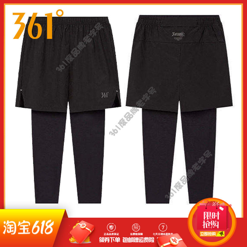 361度男裤速干长裤2025冬季新品男子健身紧身裤跑步运动裤两件套
