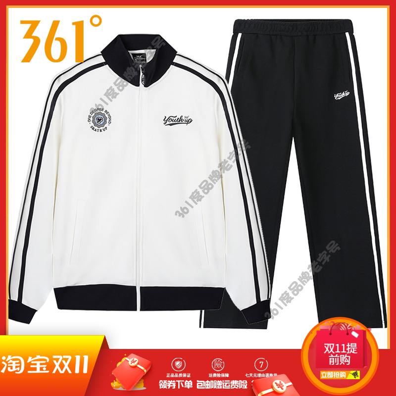 361女装运动套装2025秋季立领开襟卫衣休闲外套宽松运动裤女套装