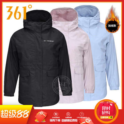 361度冲锋衣女装三合一可