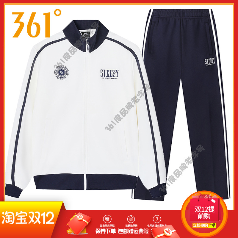 361度男套装2025秋季立领开襟卫衣跑步外套休闲运动裤子运动套装