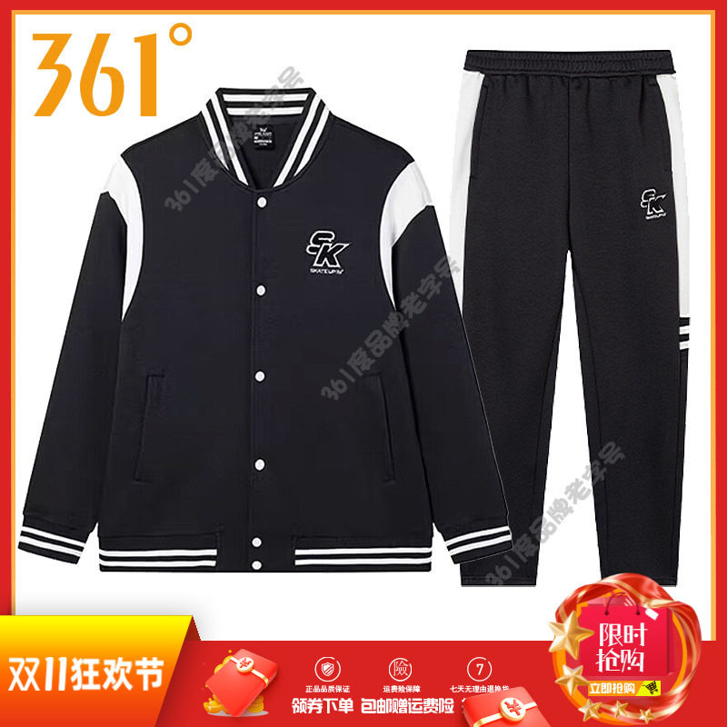 361度男装运动套装2024秋款休闲棒球服V领开襟卫衣运动裤子男套装