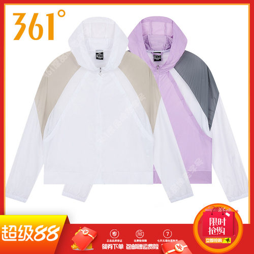 361速干透气超薄时尚休闲单风衣
