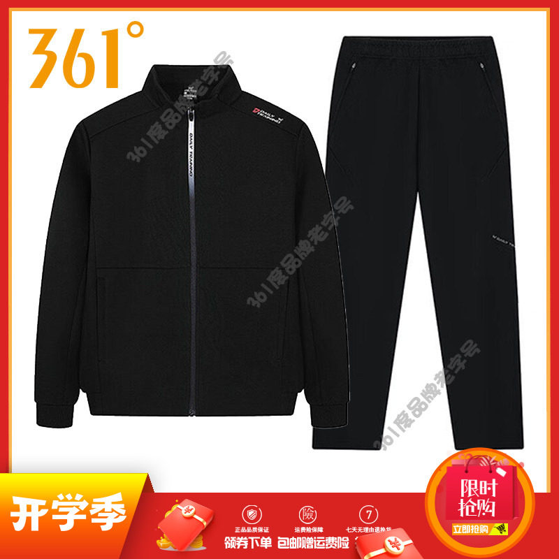 361度男装运动套装2026春秋新款立领开襟卫衣运动长裤子潮男套装