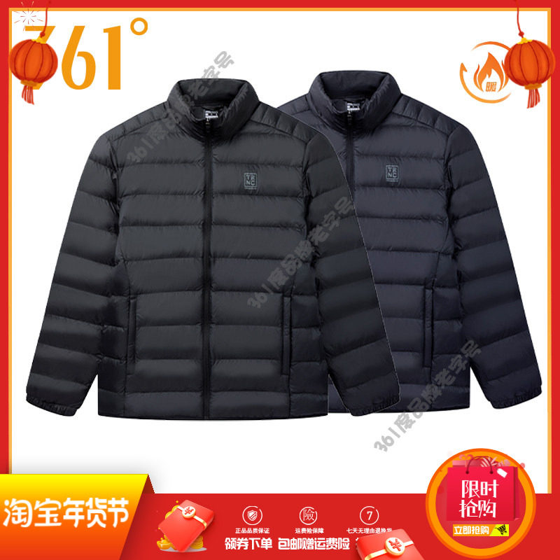 361度男装轻薄运动羽绒服2024冬季新品立领男子保暖短款羽绒外套,运动服/休闲服装,运动羽绒服,淘宝优惠券,粉丝福利购,淘宝优惠卷