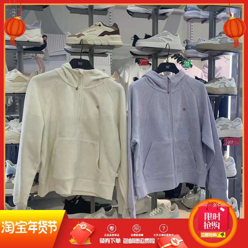 361度女装开襟卫衣2024冬季新品保暖连帽综训外套女子运动卫衣,运动服/休闲服装,运动卫衣/套头衫,淘宝优惠券,粉丝福利购,淘宝优惠卷