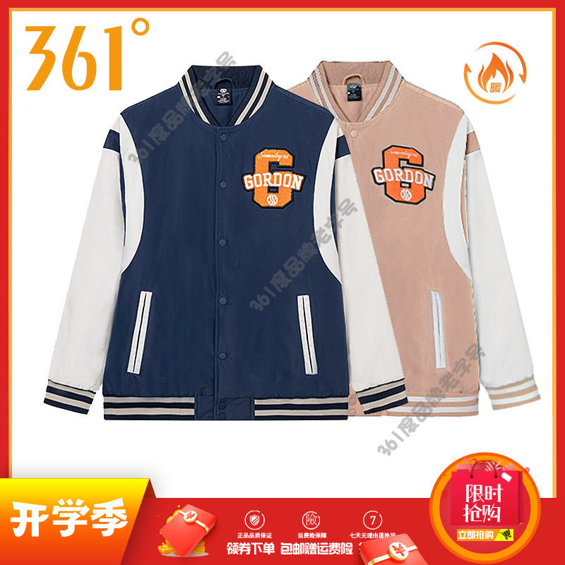 361度男装运动棒球服2024冬季款保暖立领休闲上衣短款棉服男棉衣图片