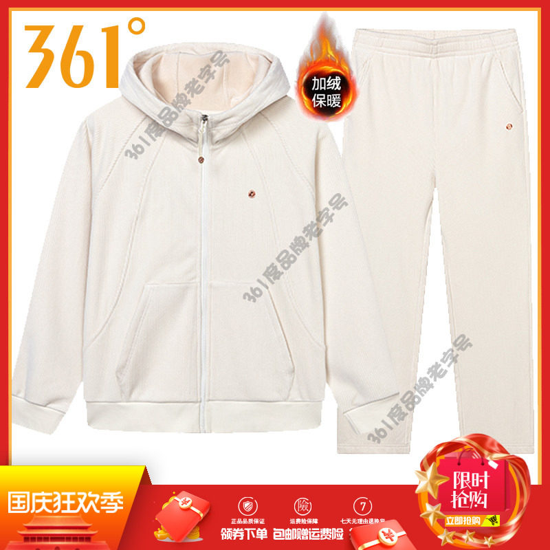 361度运动套装女装2024冬季款加绒保暖连帽外套针织运动裤女套装