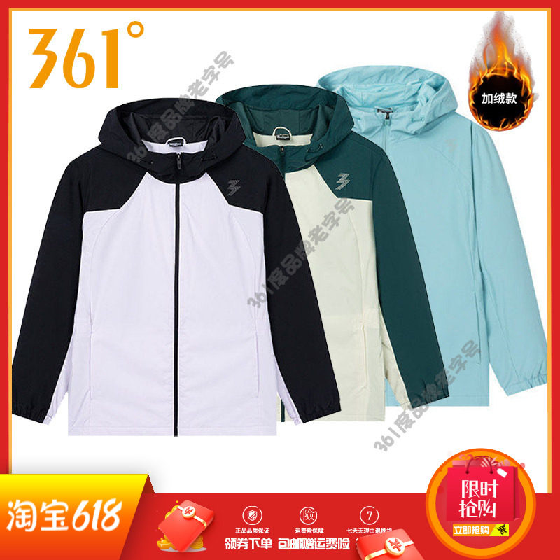 361度女装运动风衣绒里外套2025秋冬新品加厚保暖户外上衣女风衣