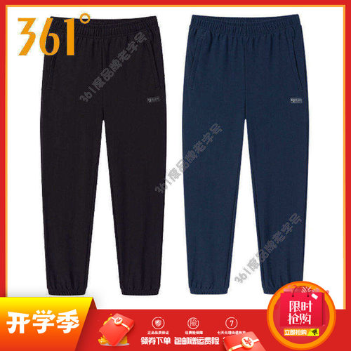 361度运动裤男裤束脚长裤宽松弹力2025秋季速干透气收口休闲裤子