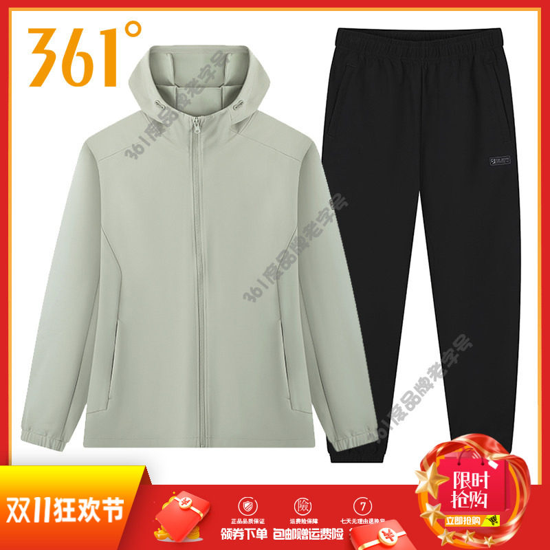 361度男装运动套装2025秋款连帽开衫速干透气防风衣外套运动长裤