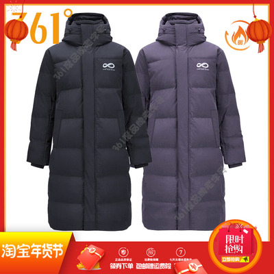361度男装中长款羽绒服