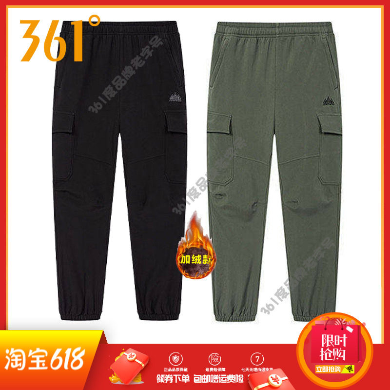 361度男裤速干收口休闲长裤2025冬季防风加绒保暖运动裤工装裤子