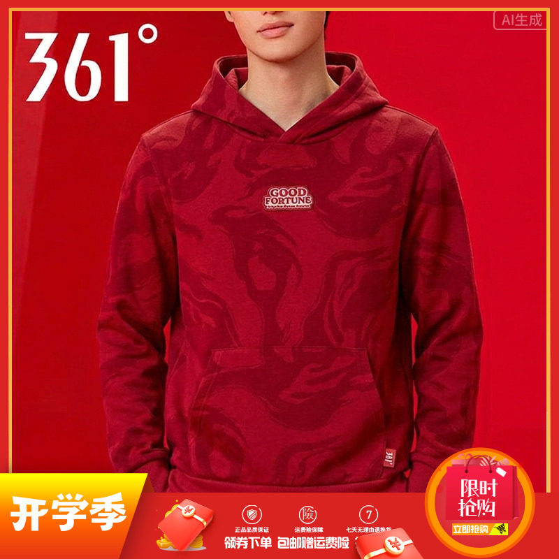 361男士新年卫衣连帽新品2026春秋红色帽衫时尚套头上衣休闲上衣