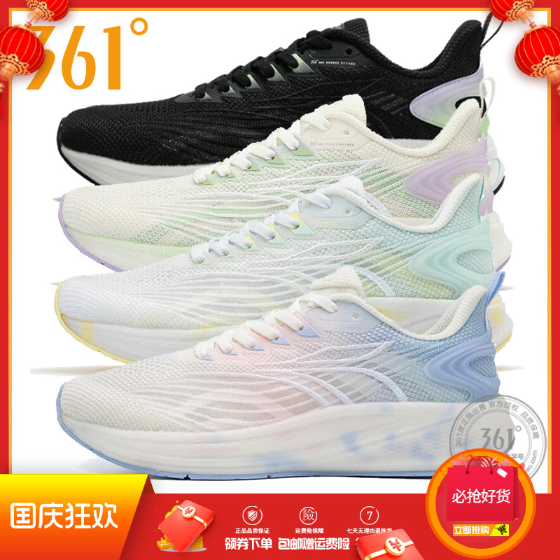 361°女子运动鞋Q弹超跑鞋