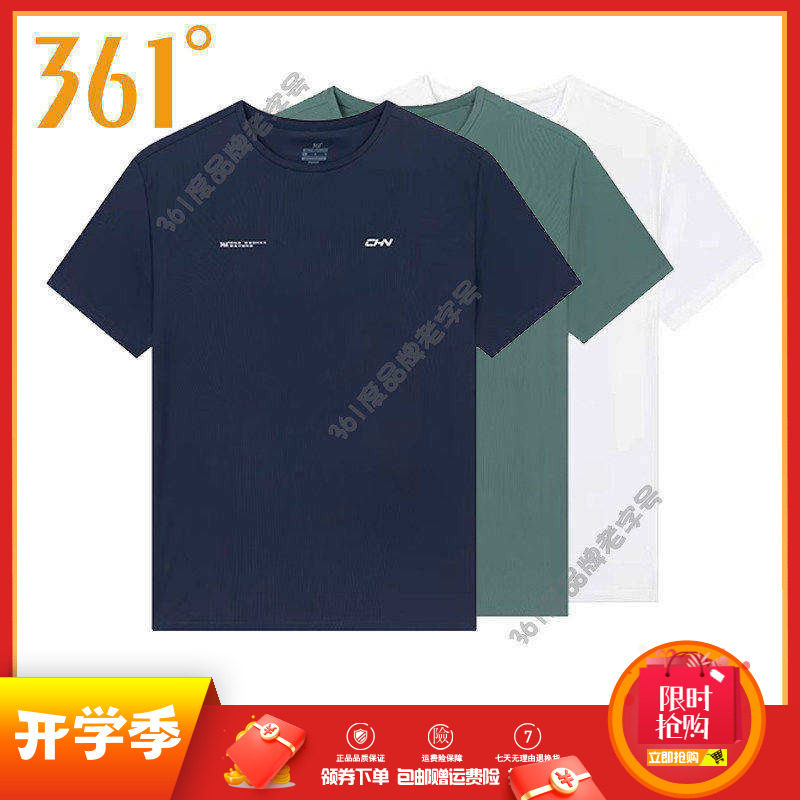 361度运动t恤男装2025夏款跑步上衣薄款速干透气圆领短袖T恤男短T