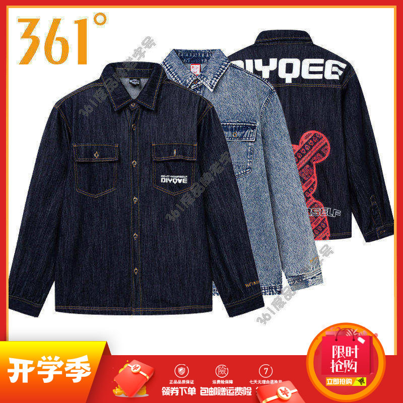 361度男装牛仔外套2025春季新款时尚休闲翻领夹克运动牛仔衬衫潮