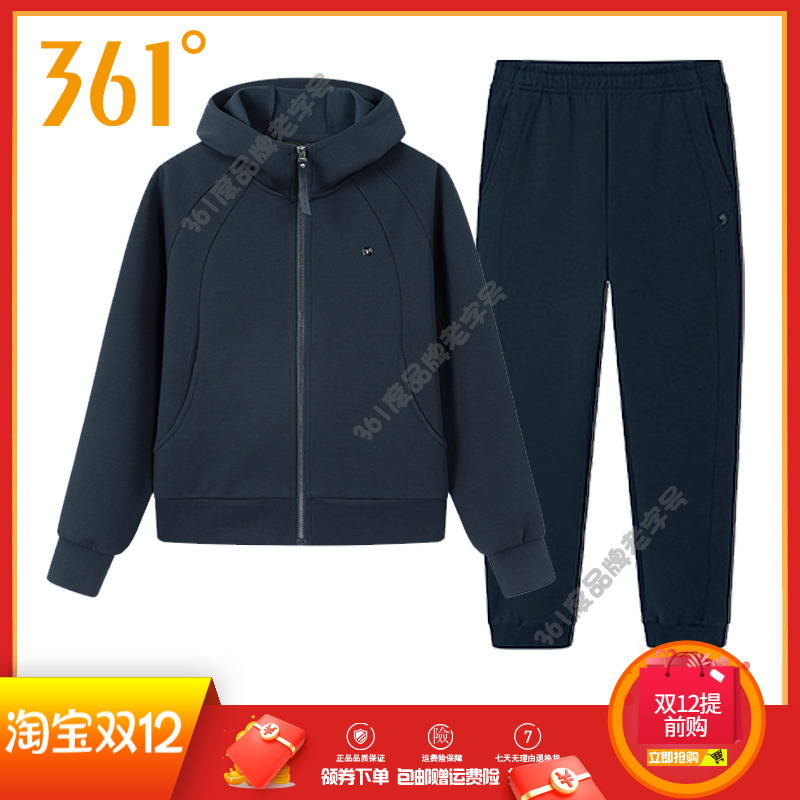 361度女装运动套装2025秋季连帽运动卫衣开襟外套休闲卫裤女套装