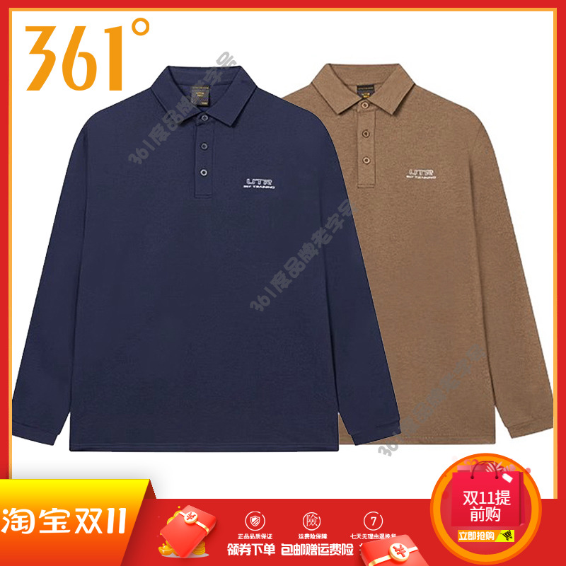 361度男装长袖T恤2024冬季新品运动综训上衣男翻领POLO衫休闲长T