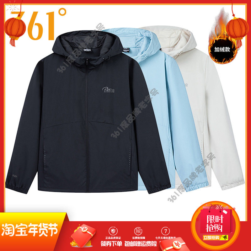 361度女装2024冬季新品保暖宽松加绒运动外套休闲连帽绒里风衣女,运动服/休闲服装,运动风衣,淘宝优惠券,粉丝福利购,淘宝优惠卷