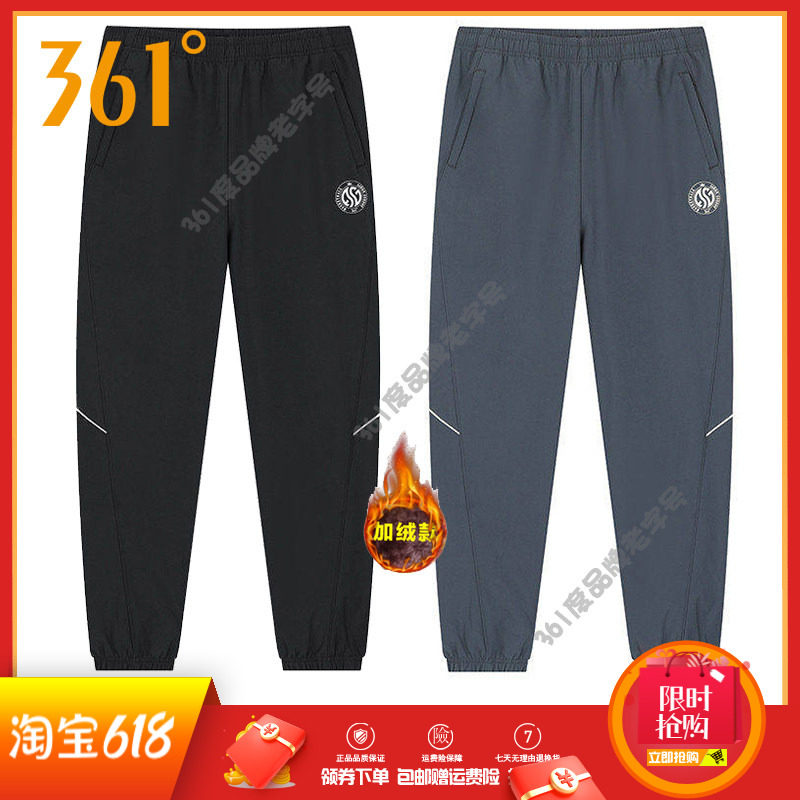 361度男裤收口长裤子2025冬季新品加绒保暖篮球裤男子防风运动裤