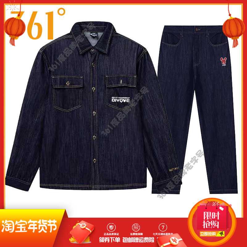361度男装牛仔套装2025春季休闲运动夹克外套牛仔长裤子潮男套装