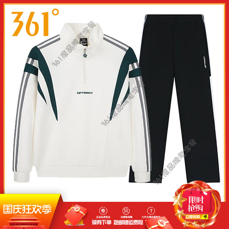 361男装运动套装秋季跑步