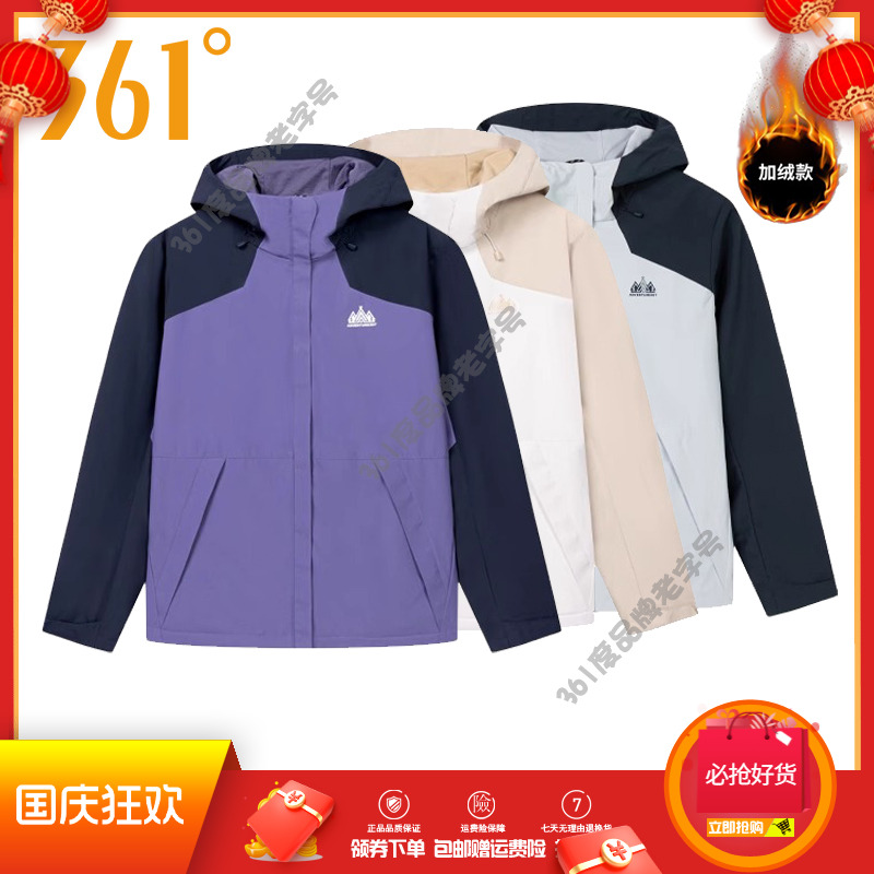 361度运动外套女装2025春季新品防泼水连帽薄绒风衣软壳冲锋衣女