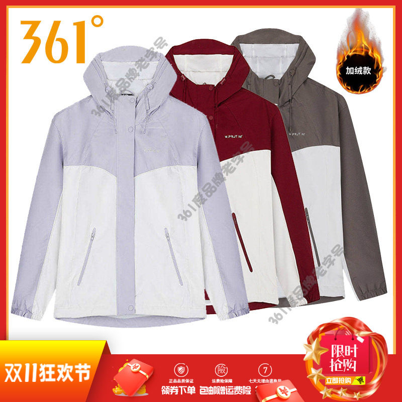 361度女士绒里综训风衣连帽新品2026春秋外套防风运动服