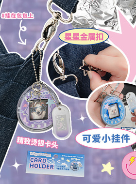 跨境 OOPSDAY休憩日 拓麻歌子寸照卡套 美式复古挂饰追星小卡迷你
