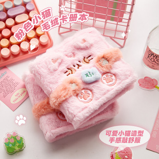 跨境原创粉色小狗毛绒卡册活页一宫格相册爱豆专辑小卡追星收纳册