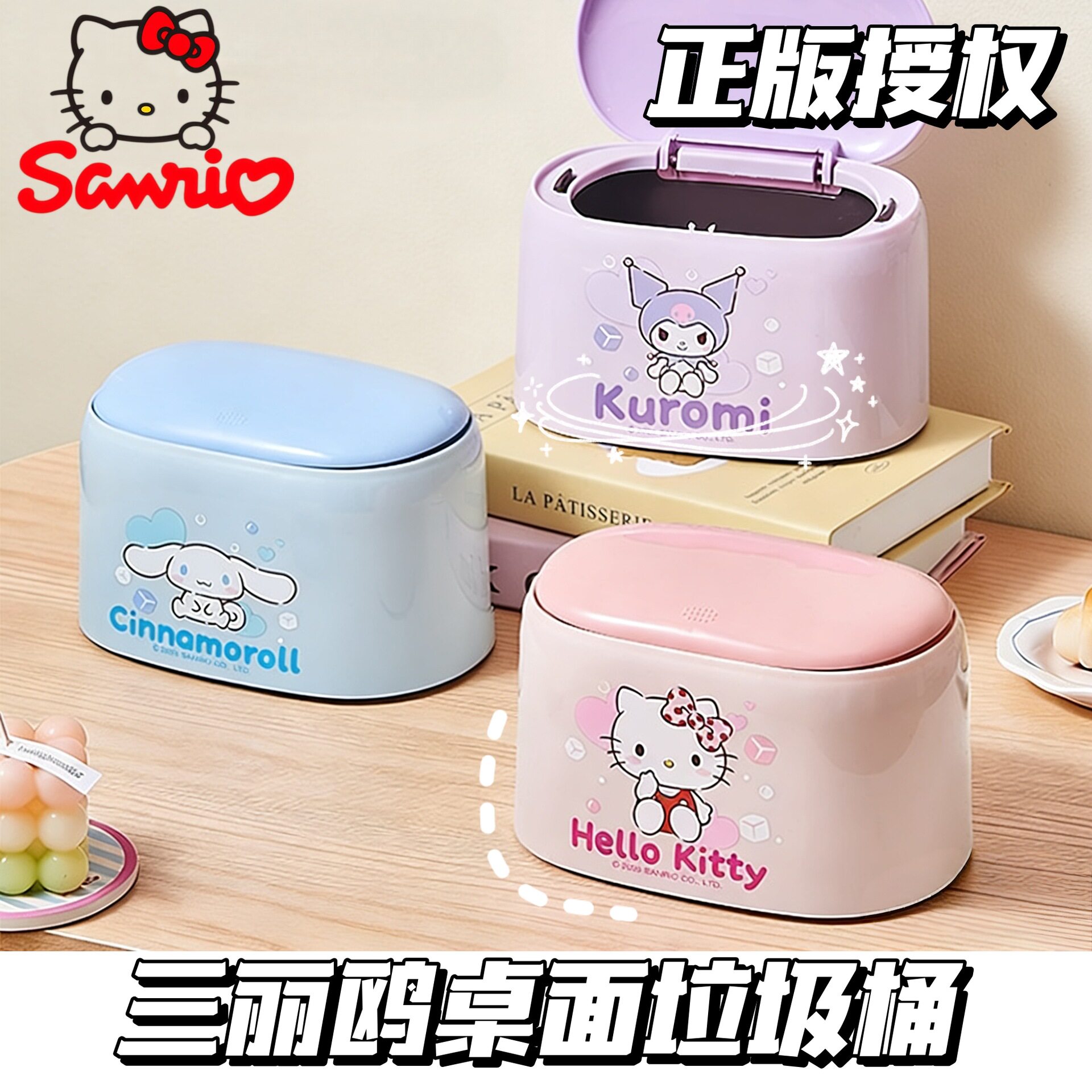 正版三丽鸥凯蒂猫垃圾桶桌面垃圾