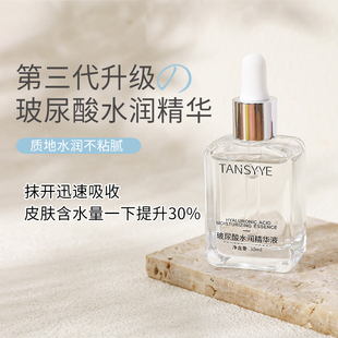 深补水不粘腻迅速吸收润肤提亮抗初老全肤质 第三代玻尿酸精华