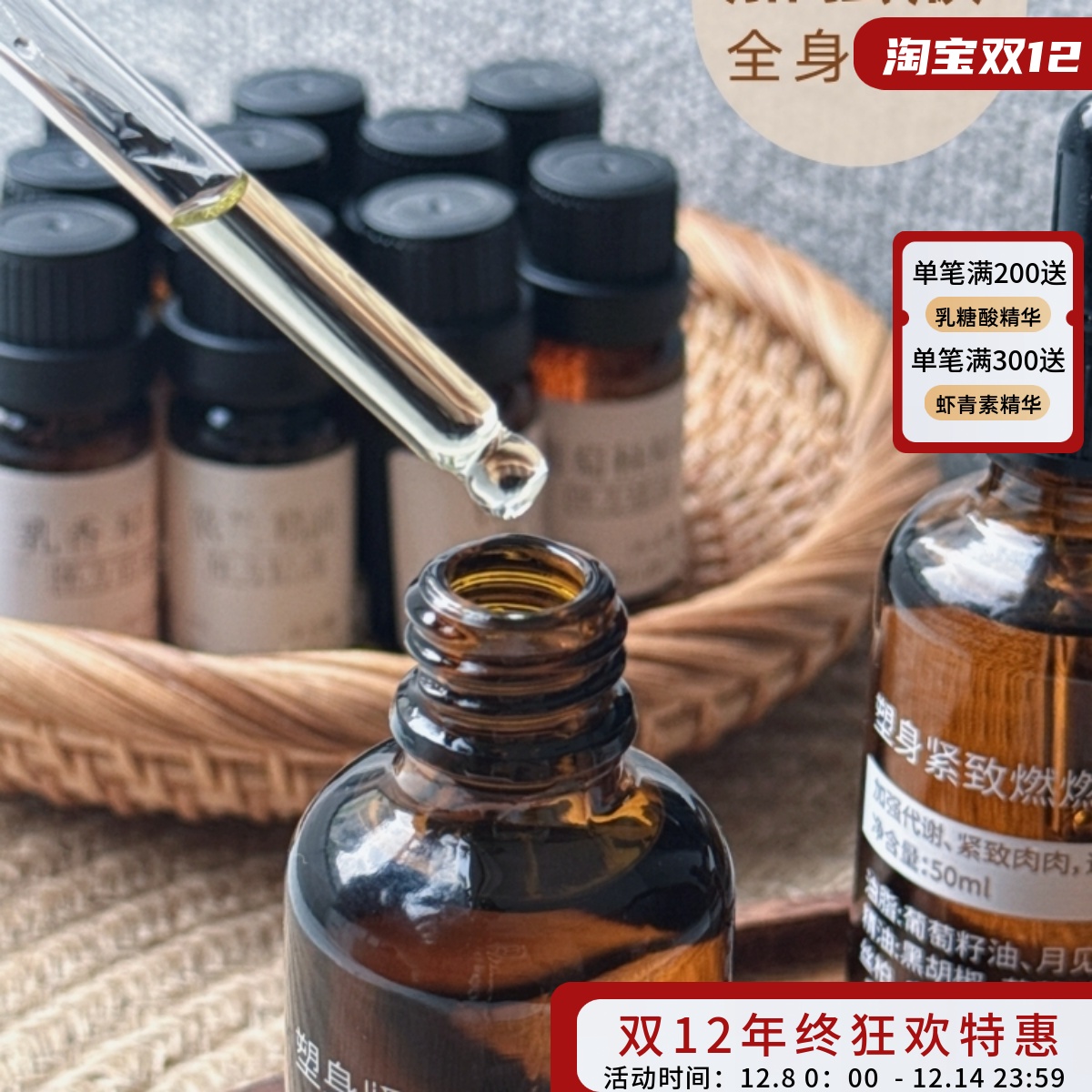 纯植物紧致复方精油促排疏通