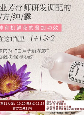 五花复合纯露补水提亮肤色
