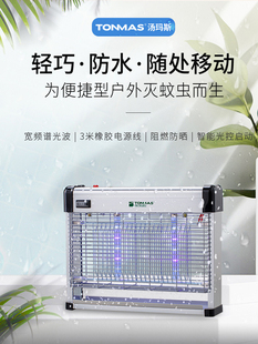 家用户外防水太阳能灭蚊灯庭院灭蝇灯商用室内灭蚊器电动灭蚊灯灭