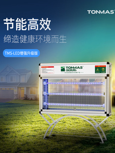 汤玛斯户外LED灭蚊灯电蚊器捕虫器庭院花园灭苍蝇灯室外灭蚊器