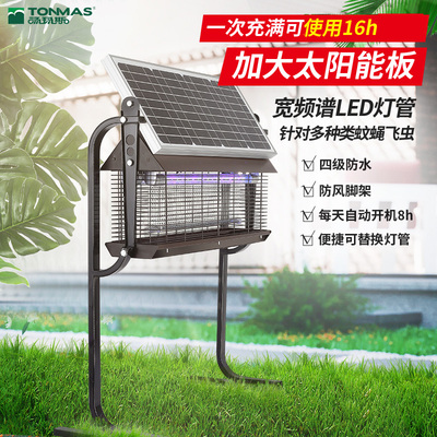 太阳能灭蚊灯户外庭院花园灭蚊器室外防水别墅大功率充电式灭蝇灯