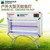汤玛斯户外灭蚊灯TMS 室外驱蚊灯灭蚊器灭蝇灯驱蚊器 902P灭虫灯