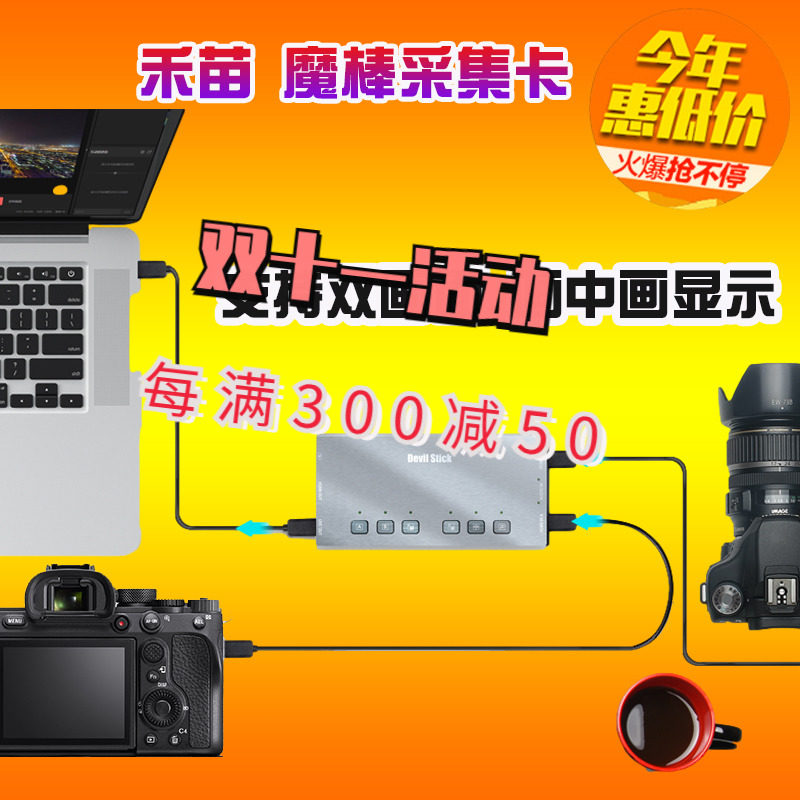 HEMIAO 마술 지팡이 듀얼 채널 스위칭 캡처 카드 HDMI 카메라 휴대 전화 컴퓨터 멀티 스크린 라이브 방송 듀얼 카메라 PIP[PICTURE-IN-PICTURE]