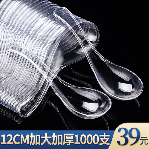 加厚加硬水晶汤勺单独包装