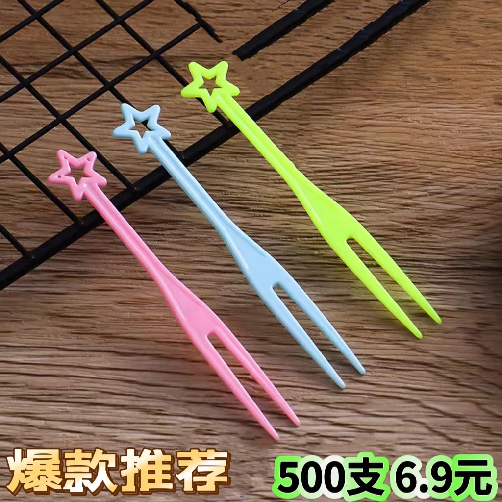 一次性水果叉塑料食品级蛋糕甜品叉家用小叉子水果签袋装独立包装