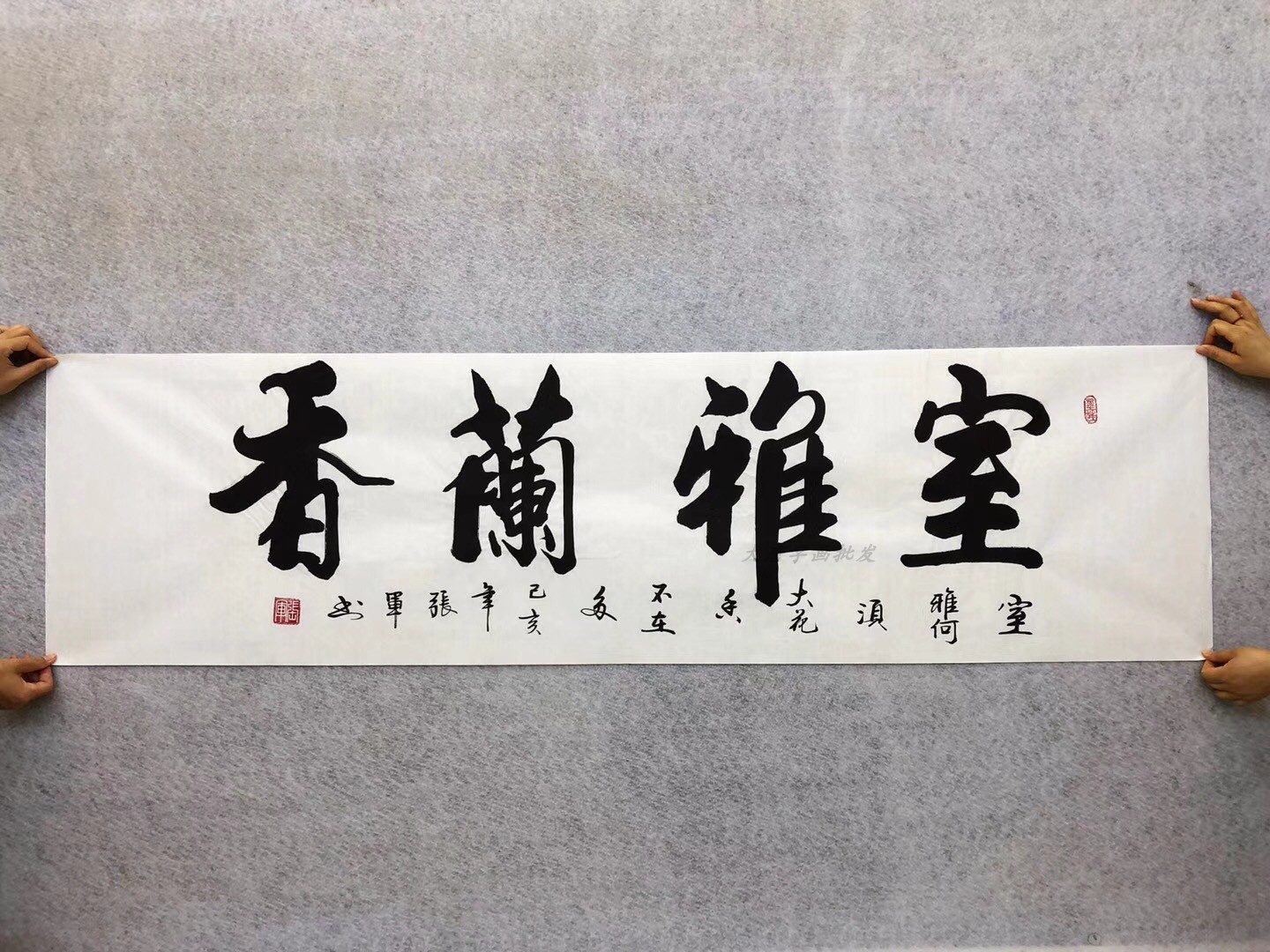 室雅兰香书法作品书房客厅卧室字画书画名家手写真迹六尺对开装裱