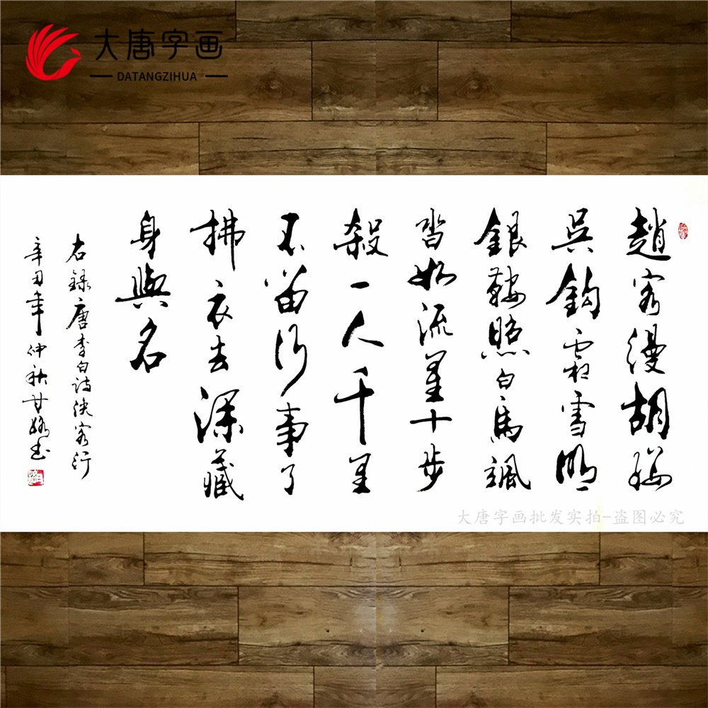 字画真迹手写书法作品有志者事竟成办公室挂画客厅装饰画装裱甘露