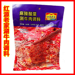 云南特产红源老家辣子金花麻辣酸菜涮牛肉调料麻辣涮肉火锅底料