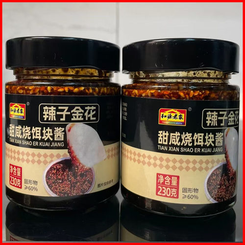 红源老家辣子金花曲靖烧饵块酱甜咸烧饵块酱甜酱230g香辣烧饵块酱
