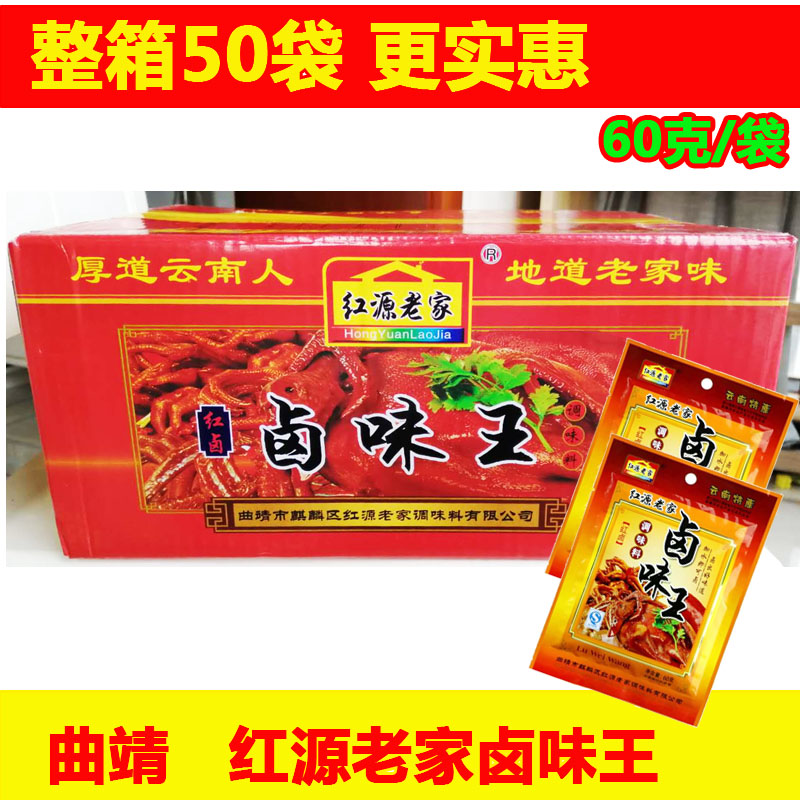 曲靖红源老家卤香料60g商用卤料