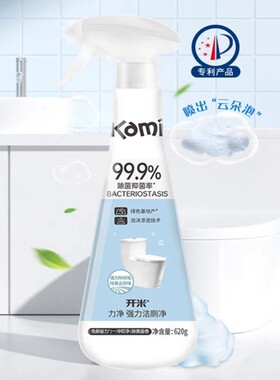 开米力净洁厕净620g喷泡型马桶清洁剂强力除垢保护釉面去污抑菌