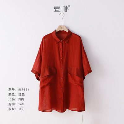 无品牌宽松型百搭七分袖苎麻