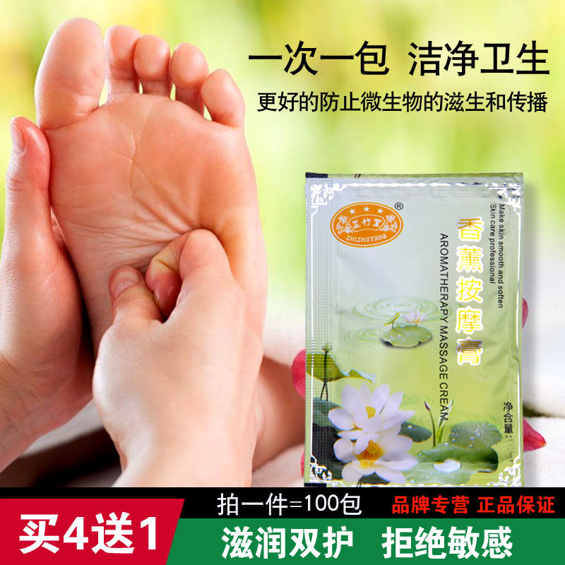 芝竹堂小袋装按摩膏足疗店身体按摩乳霜手部足部肩颈保湿滋润通用
